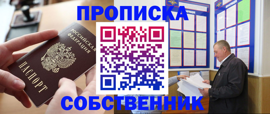 временная регистрация для всех в Аткарске